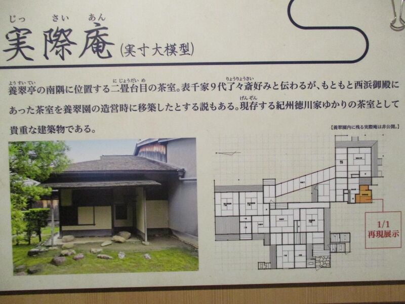 File:WakayamajouYosuiteiC001.jpg