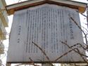 Jurakudai (5).JPG