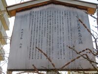 Jurakudai (5).JPG