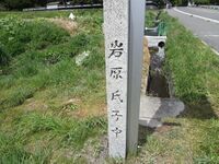 AzumiIwaharajou10.1.JPG