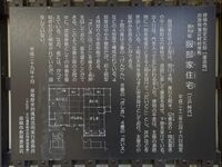 Hattorihikone6.jpg