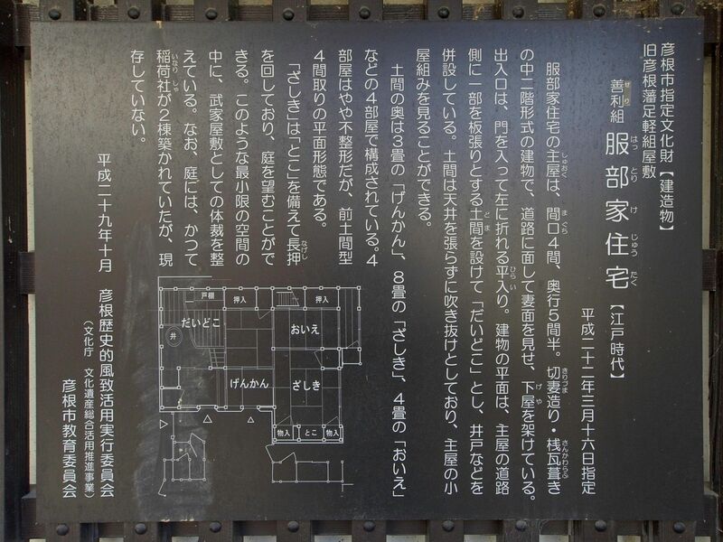 File:Hattorihikone6.jpg