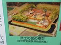 OwariHagurojou05.JPG