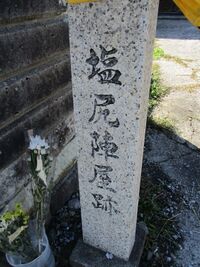 ShiojiriJinya (7).JPG
