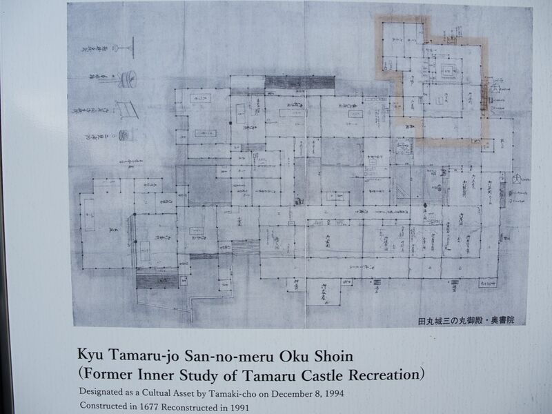 File:Tamarushoin 1.jpg