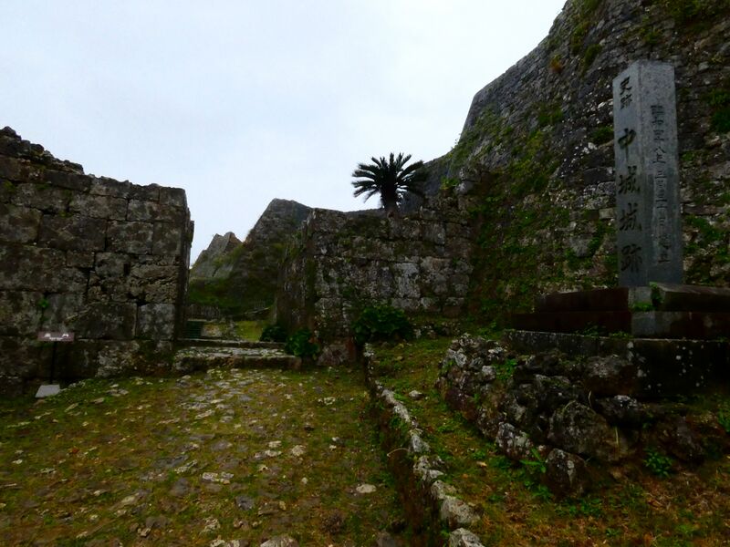 File:Nakagusuku Castle 1 Seimon.jpg