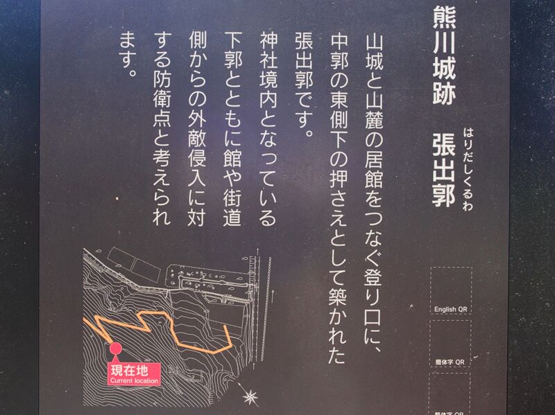 File:Kumagawacastle26.jpg