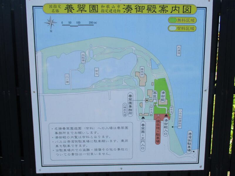 File:WakayamajouMinatoGoten004.jpg