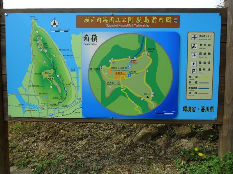File:Yashima4.jpg