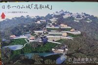 Takatori166.jpg