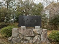 Kiikameyama11.jpg