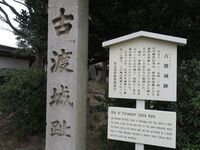 Furuwatarijou (2).JPG
