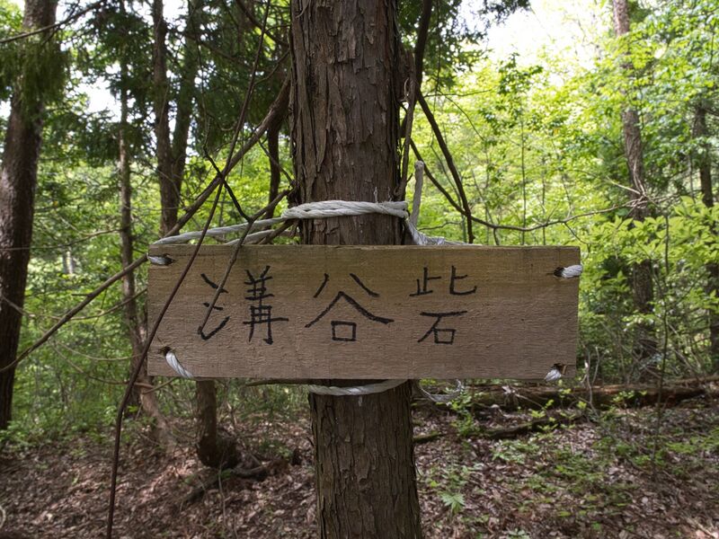 File:Mizotanishizu4.jpg