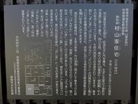 Murayamahikone2.jpg