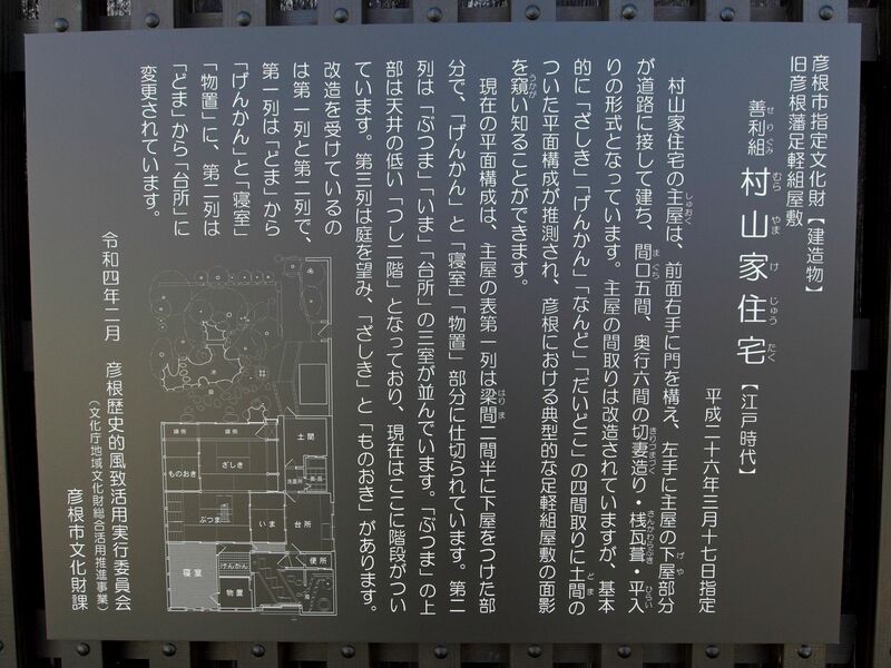 File:Murayamahikone2.jpg