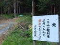 NagasakaueToride (2).JPG