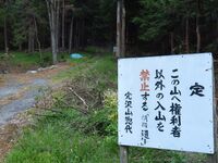 NagasakaueToride (2).JPG