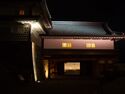 Kanazawa12.jpg