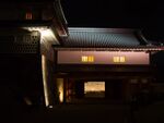 Kanazawa12.jpg