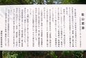Kazurayamayakata2.jpg