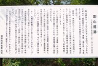 Kazurayamayakata2.jpg