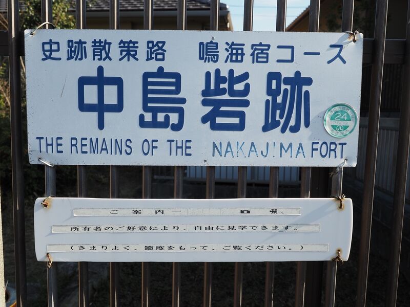 File:Nakajimafort2.jpg