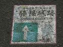 Shobata14.jpg