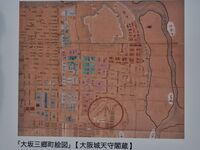Osaka sanadamaru7.jpg