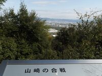 Yamazaki3.jpg