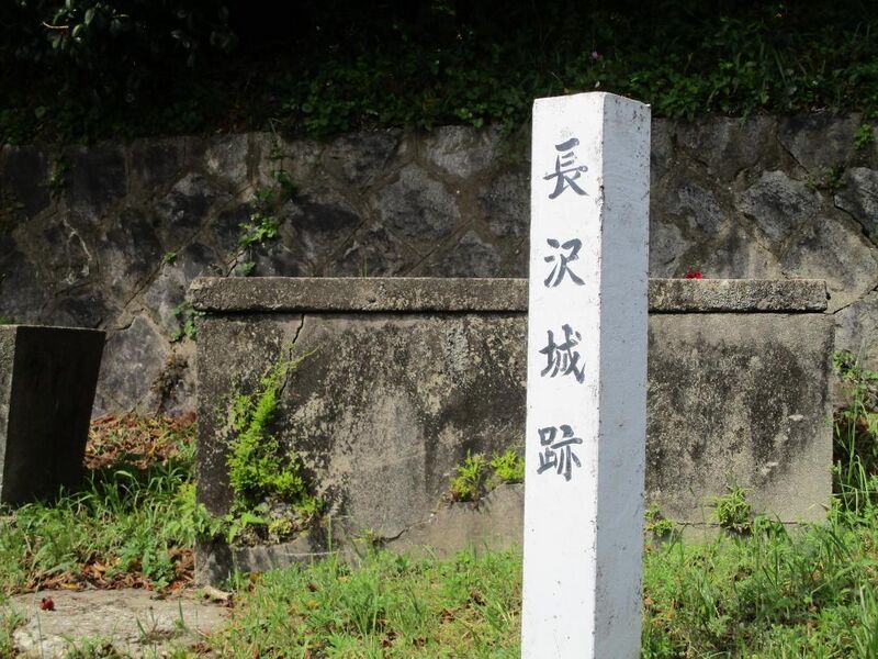 File:Nagasawajou (2).jpg