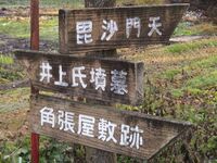 KakuhariYashiki (4).JPG
