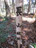 InaNagayamajou14.JPG