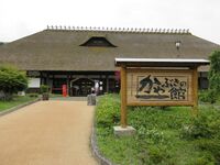 InaYokokawajou (2).JPG