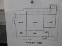 HattaYashiki (41).JPG