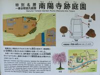 Ichijodani-asakura-nanyoji3.jpg