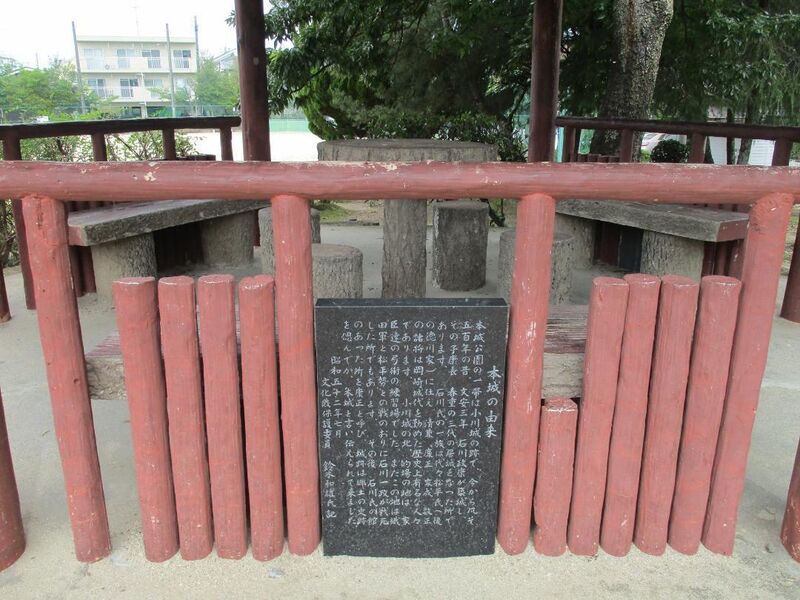 File:Ogawashimojou (1).jpg