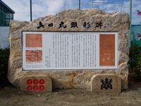 Osaka sanadamaru10.jpg