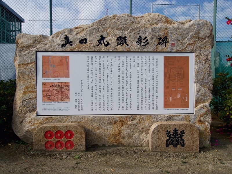 File:Osaka sanadamaru10.jpg