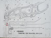 Shirahata2.jpg