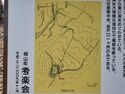 Teraochausuyama9.jpg