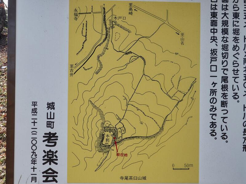 File:Teraochausuyama9.jpg