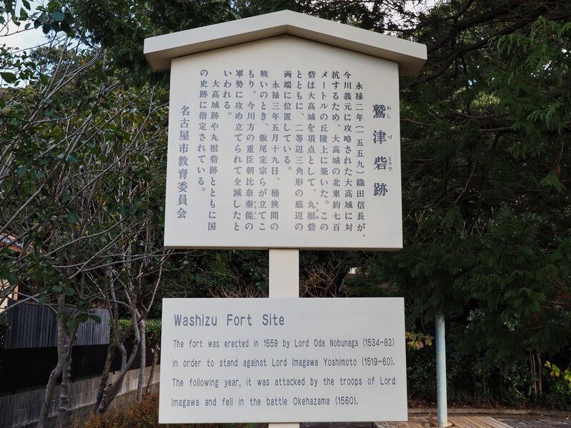 File:Washizufort11.jpg