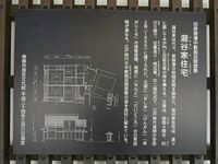 Takigaihikone2.jpg