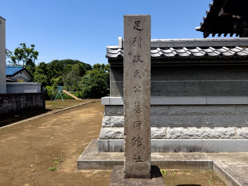 File:Ashikagamasauji11.jpg