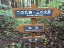 KisoFukushimajou14.JPG