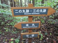 KisoFukushimajou14.JPG