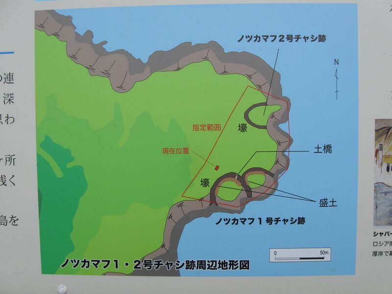 File:Nemuro3.jpg