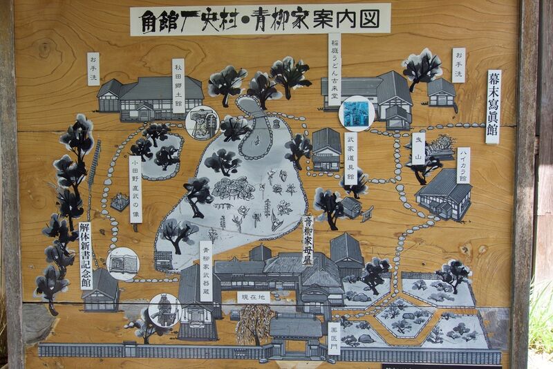 File:Kakunodate aoyagi34.jpg