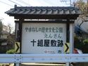 JukkimiYashiki (1).JPG