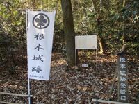 Nemotojou (6).jpg